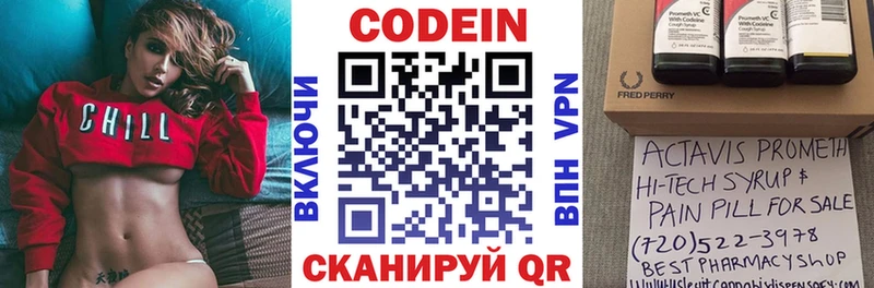 Codein Purple Drank купить наркоту Пикалёво
