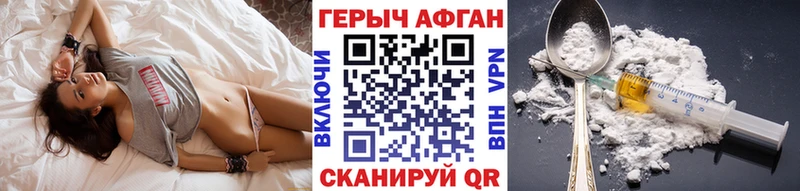 как найти закладки  Пикалёво  Героин афганец 