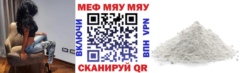 Мефедрон мяу мяу  Пикалёво 