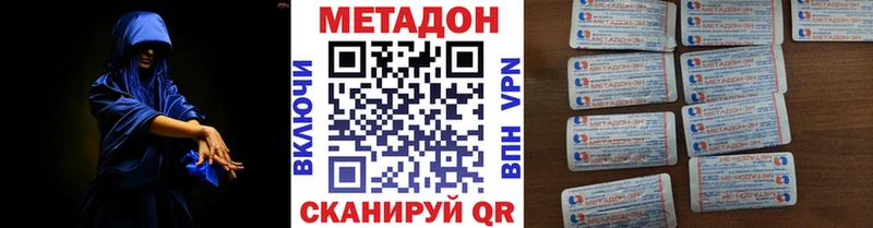 Метадон белоснежный  как найти наркотики  Пикалёво 